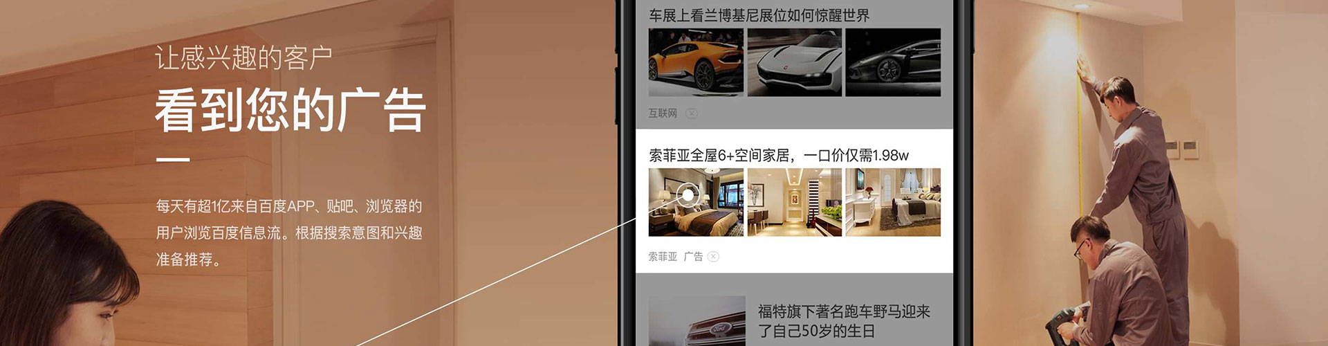 临翔百度sem